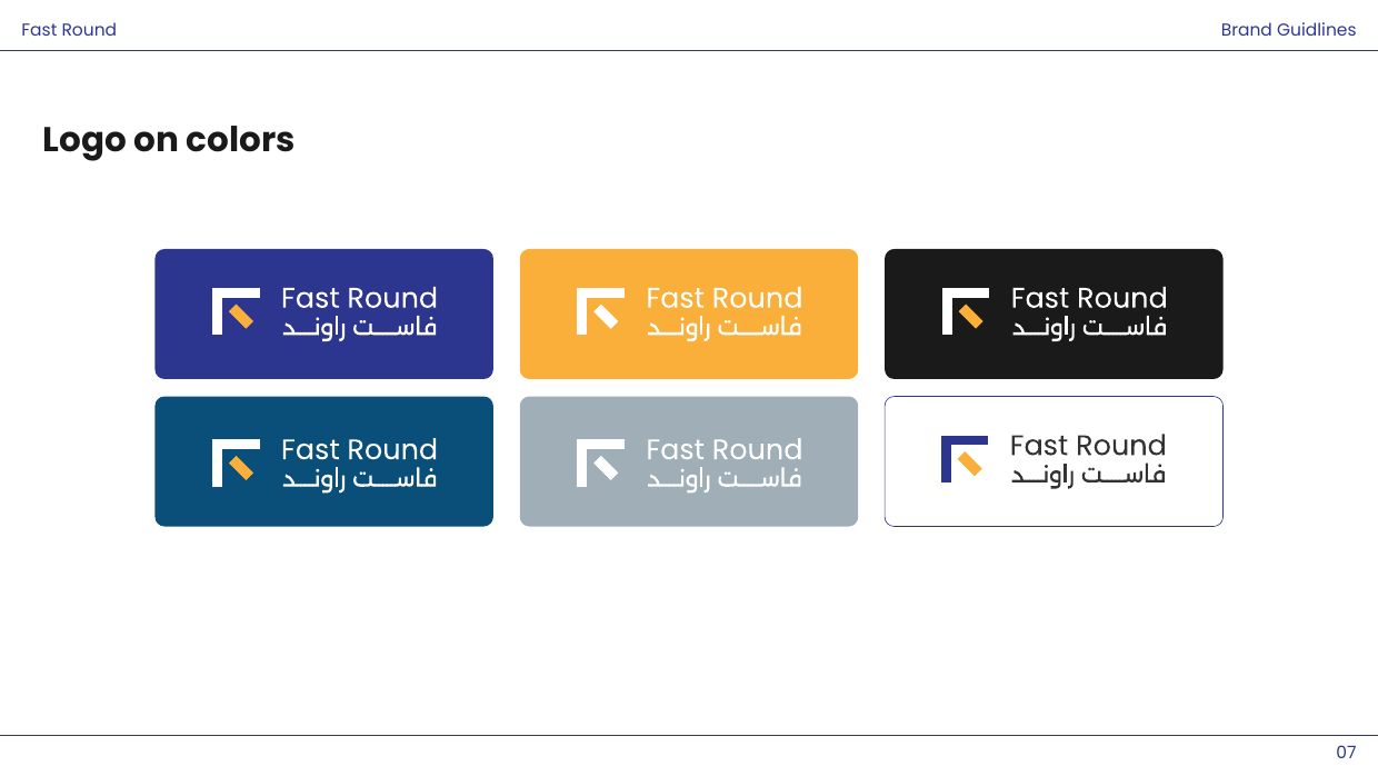 هوية Fast Round — صفحة 7