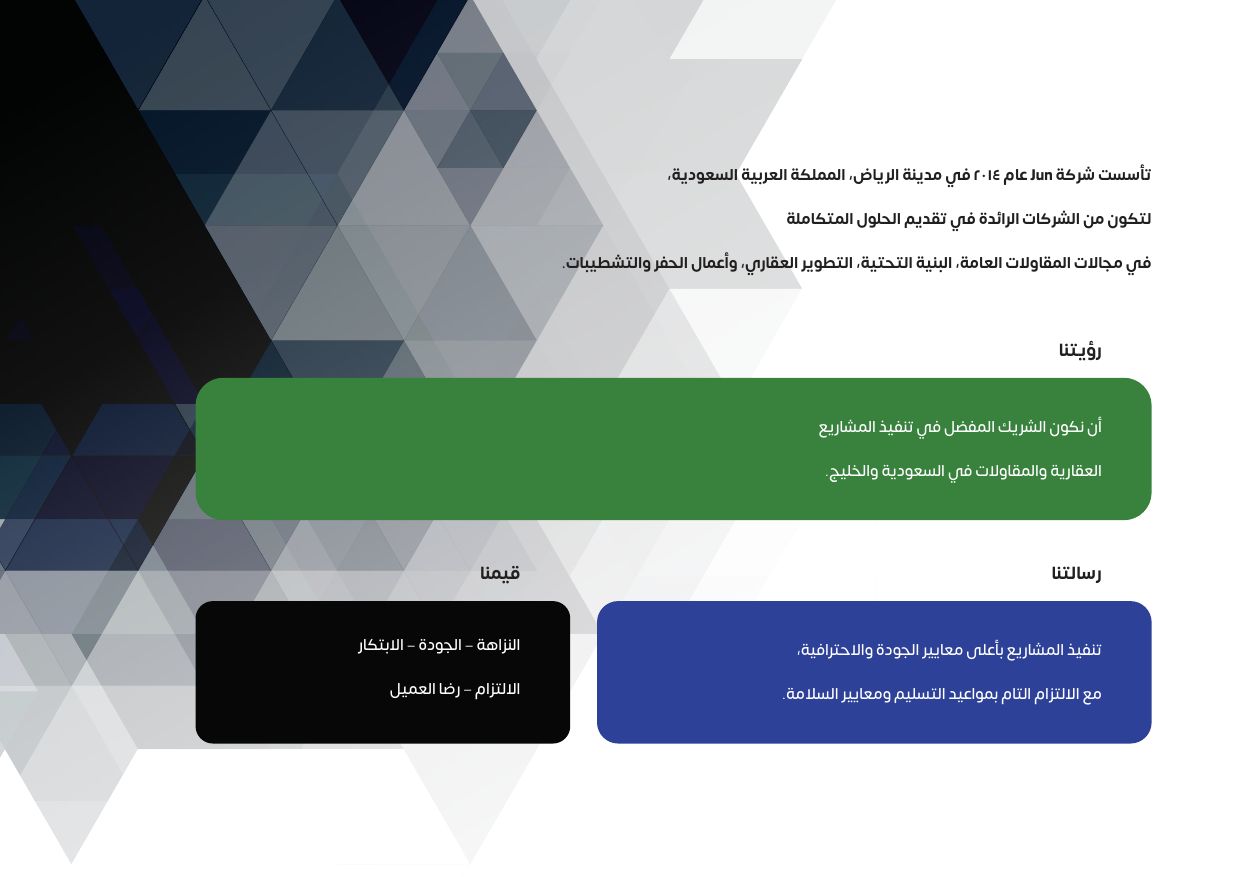 بروفايل جون — صفحة 4