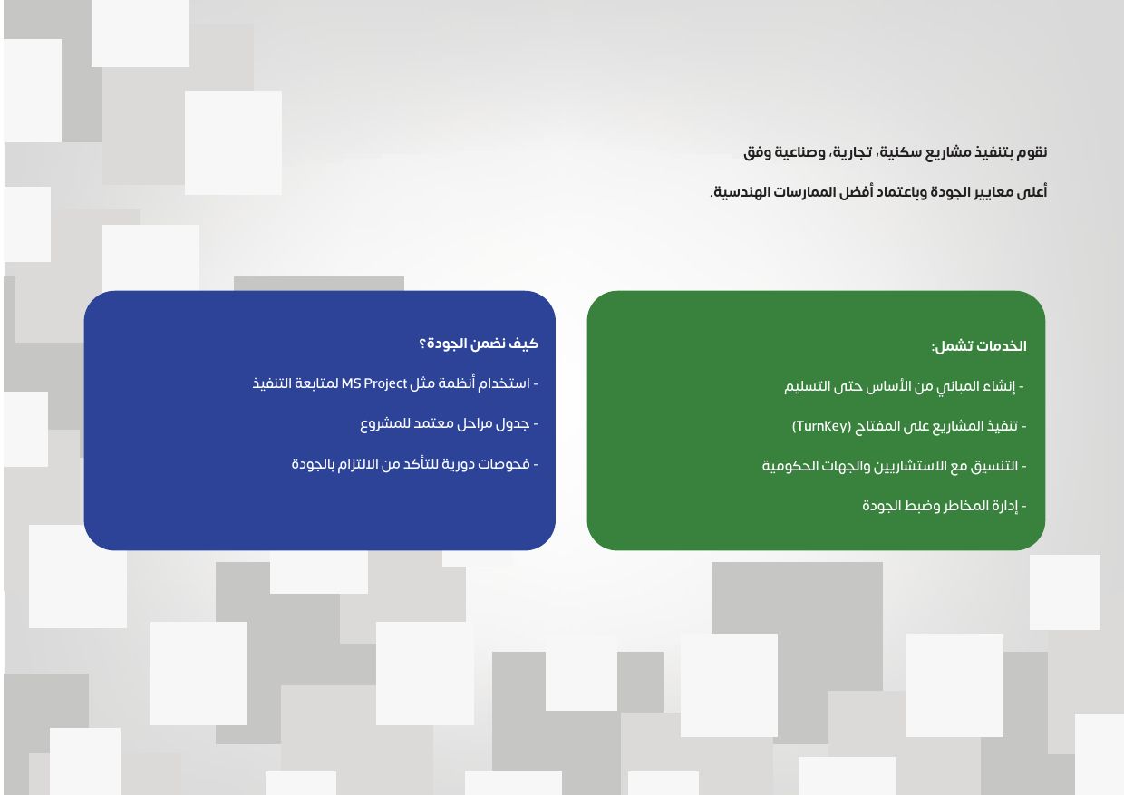 بروفايل جون — صفحة 8