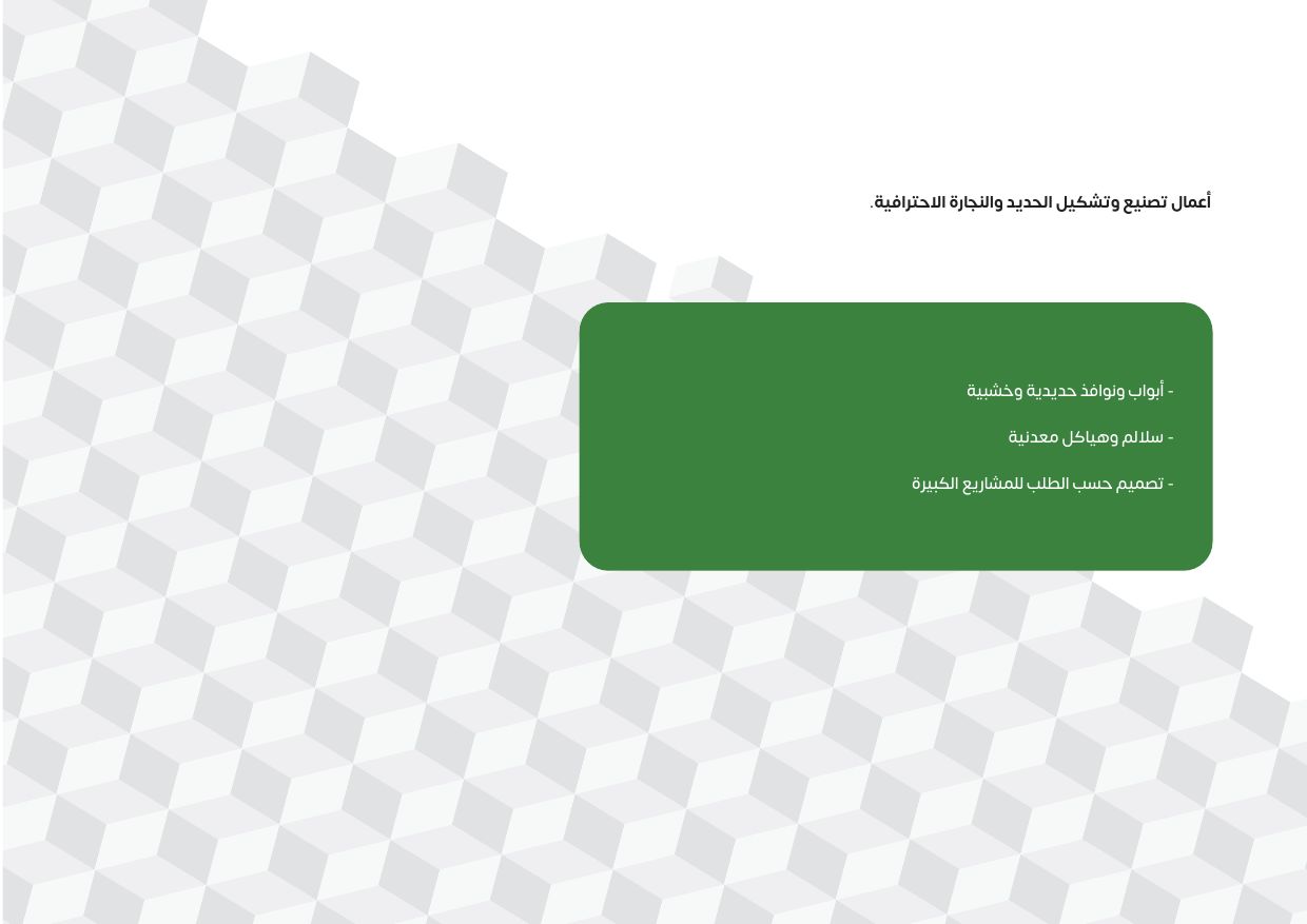 بروفايل جون — صفحة 14