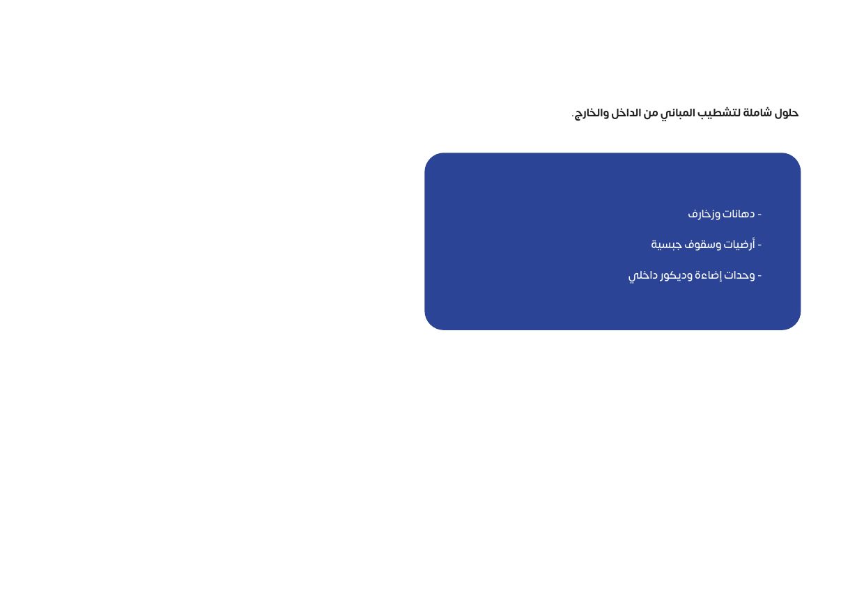 بروفايل جون — صفحة 18