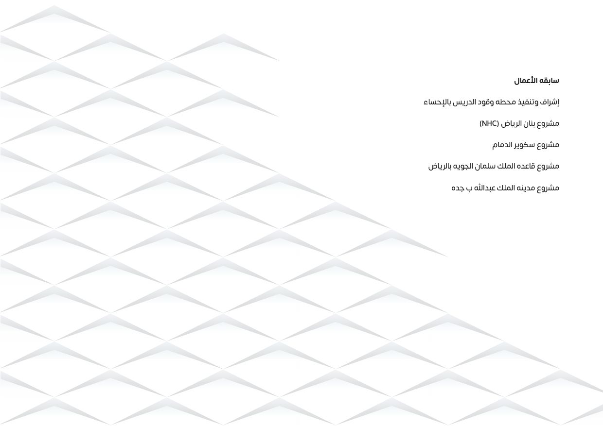 بروفايل جون — صفحة 20