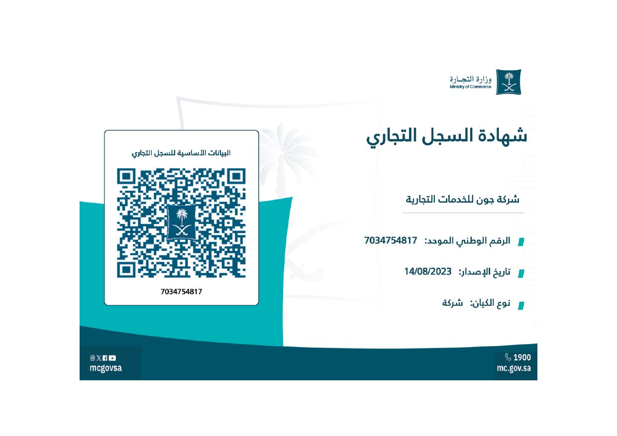 بروفايل جون — صفحة 33
