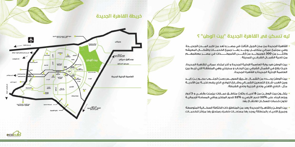بروشور ياسمينا — صفحة 5