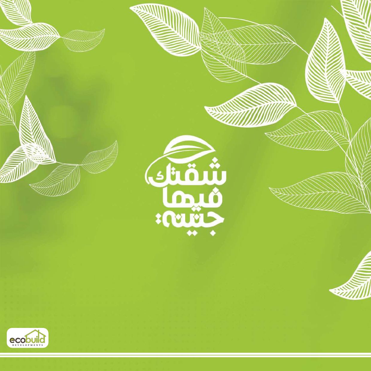بروشور ياسمينا — صفحة 14