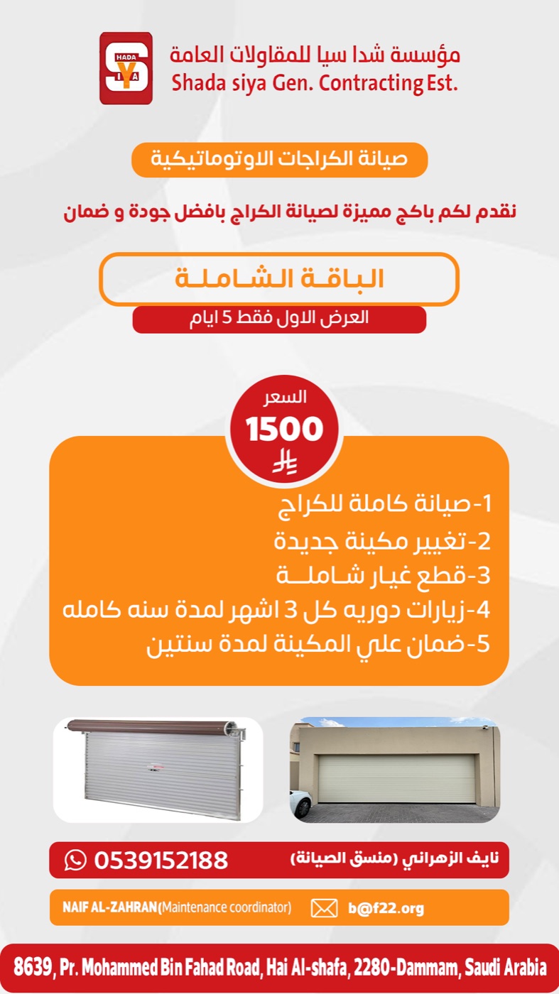 تصاميم سوشيال ميديا — المجموعة الأولى — تصميم 1