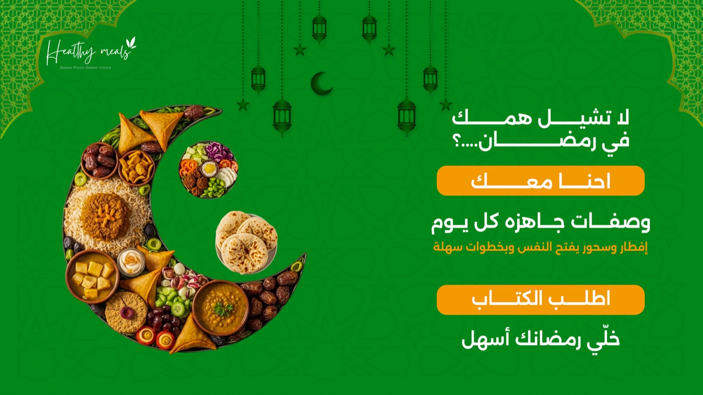 تصاميم سوشيال ميديا — المجموعة الأولى — تصميم 2