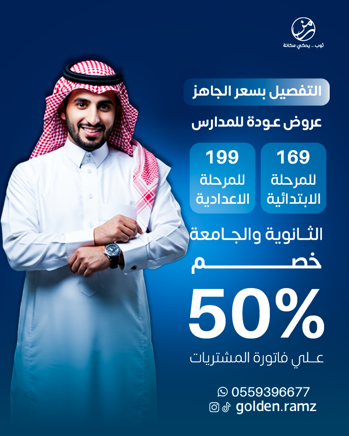 تصاميم سوشيال ميديا — المجموعة الأولى — تصميم 3