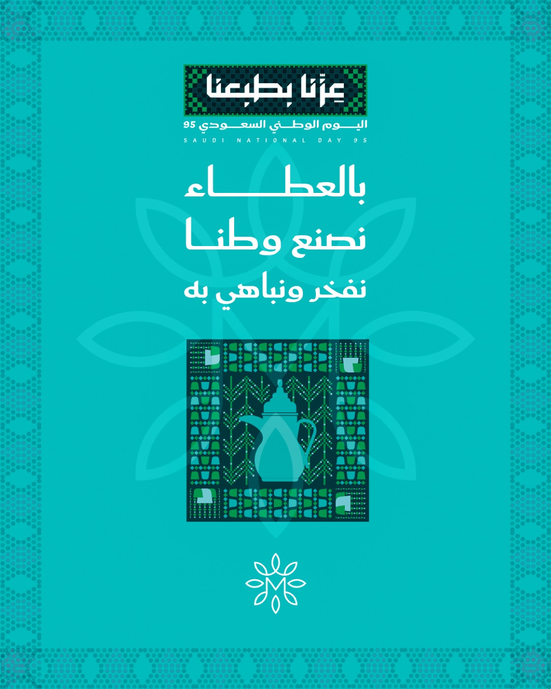 تصاميم سوشيال ميديا — المجموعة الثانية — تصميم 7